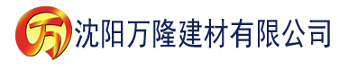 沈阳秋霞影院亚洲建材有限公司_沈阳轻质石膏厂家抹灰_沈阳石膏自流平生产厂家_沈阳砌筑砂浆厂家